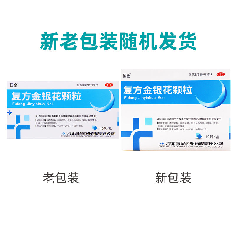 Support immune health and cold relief with Fufang Jinyinhua Granules, a traditional herbal remedy for sore throat, fever, cough, and detoxification.