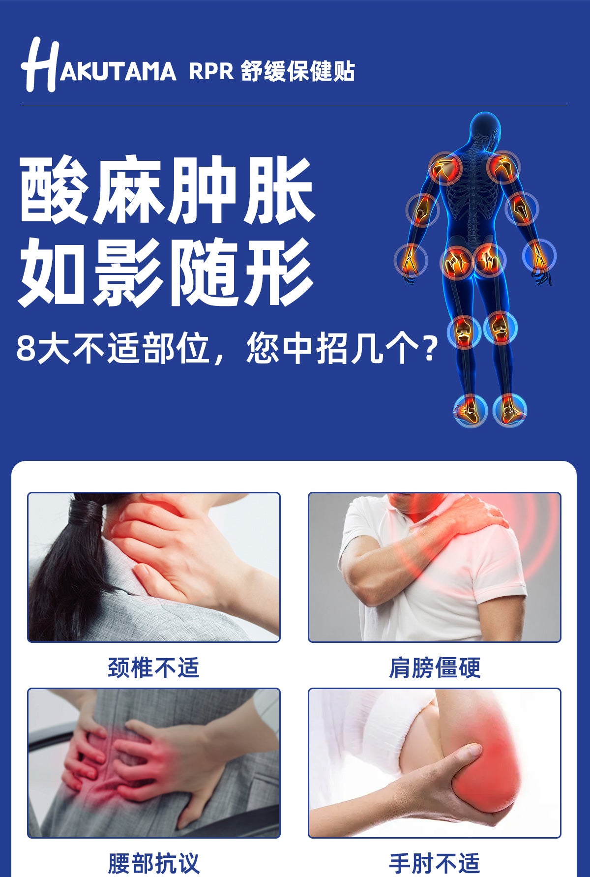 HAKUTAMA Shoulder & Neck Relief Patch | Herbal Cooling Pain Relief Pad | Relaxing Heat Patch for Muscle & Joint Comfort
