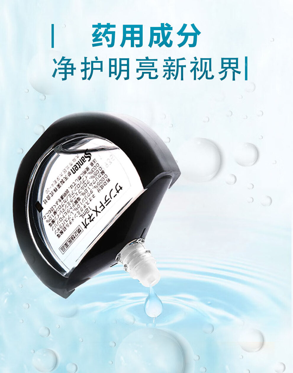 santen参天FX NEO银色装眼药水滴眼液清凉度5缓解眼疲劳眼干眼涩抗疲劳止痒去红血丝12mL