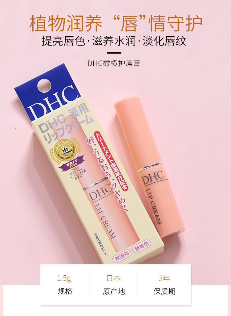 Nourish and soften dry lips with DHC Lip Cream, Japan’s bestselling moisturizing lip balm enriched with olive oil and aloe.