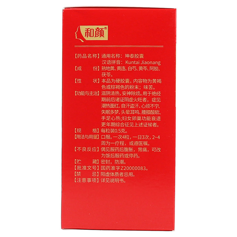 Support female hormone balance and menstrual health with Kun Tai Capsules, a herbal supplement for reproductive wellness, period regulation, and menstrual pain relief.