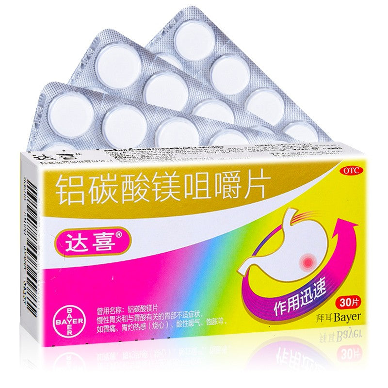 Aluminum Magnesium Carbonate Chewable Tablets – Antacid for Heartburn, Indigestion & Acid Relief
