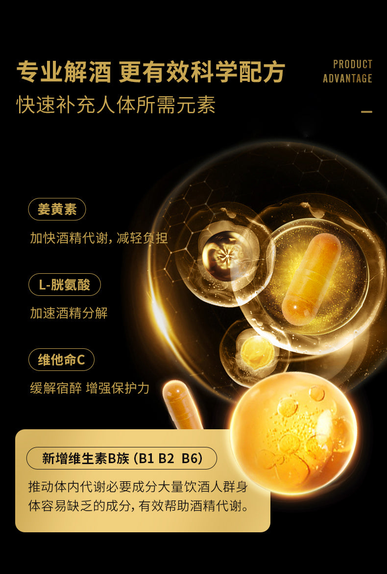 Poll Box Kanpai Pills – Japanese Hangover Relief & Liver Support Supplement