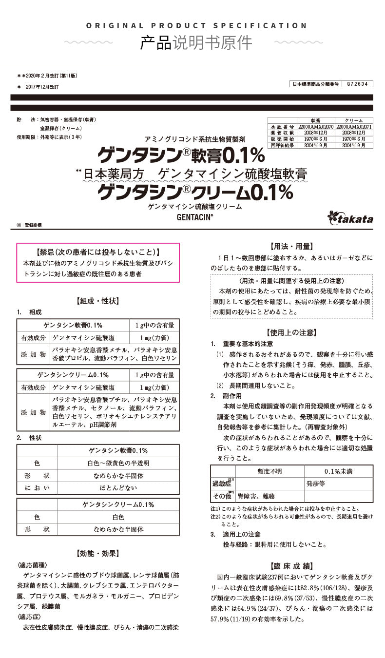 Fade scars from acne, surgery & burns with MSD Scar Removal Gel. Japanese scar treatment gel for smoother, clearer skin