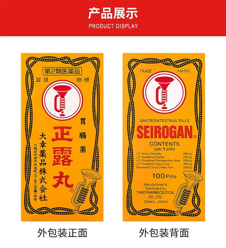 Relieve diarrhea, stomach pain & indigestion with Taiko Seirogan Tablets. Trusted Japanese herbal medicine for digestive health.