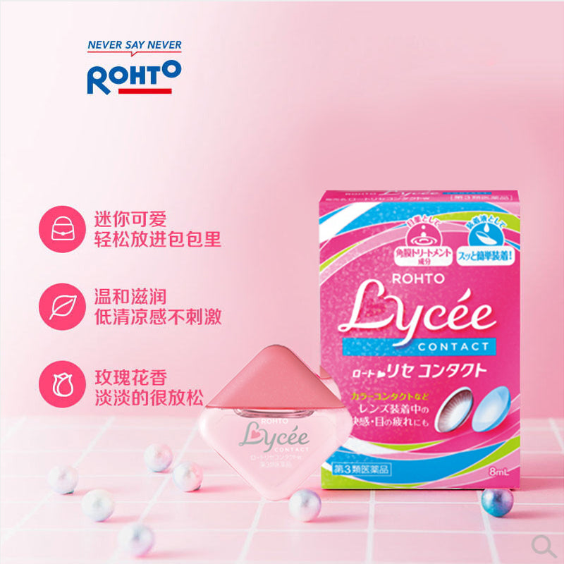 Direct Mail from Japan ROHTO/Rohto Lycee Little Red Flower Contact Lens Eye Drops Relieve fatigue and discomfort 8Ml Remove red blood Eye Care Moisturizing Eye Drops