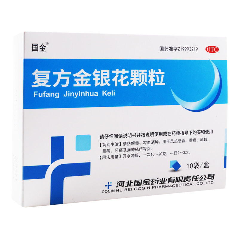 Support immune health and cold relief with Fufang Jinyinhua Granules, a traditional herbal remedy for sore throat, fever, cough, and detoxification.