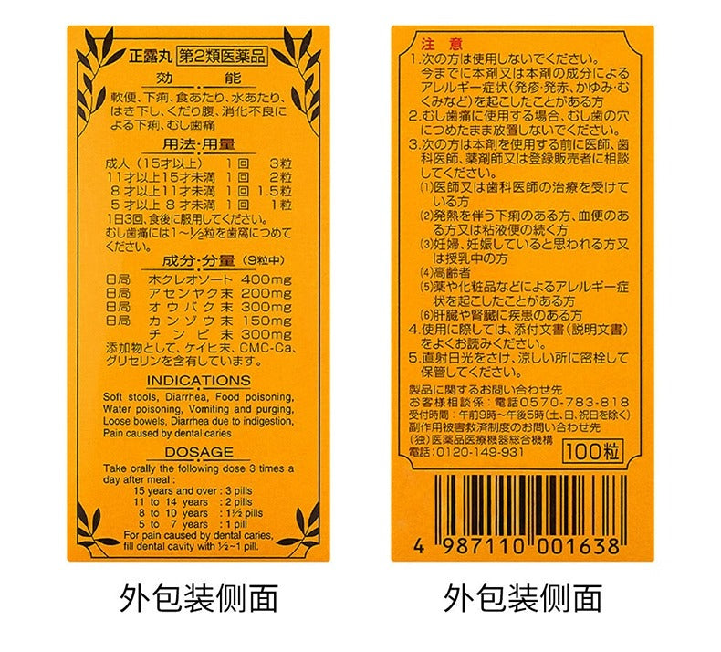 Relieve diarrhea, stomach pain & indigestion with Taiko Seirogan Tablets. Trusted Japanese herbal medicine for digestive health.