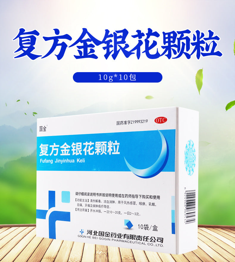 Support immune health and cold relief with Fufang Jinyinhua Granules, a traditional herbal remedy for sore throat, fever, cough, and detoxification.