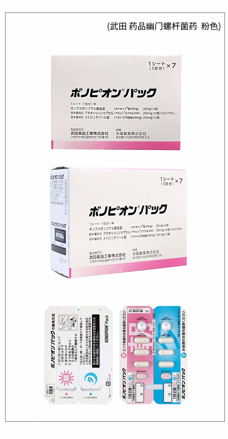 Japan Takeda Helicobacter pylori specific drug