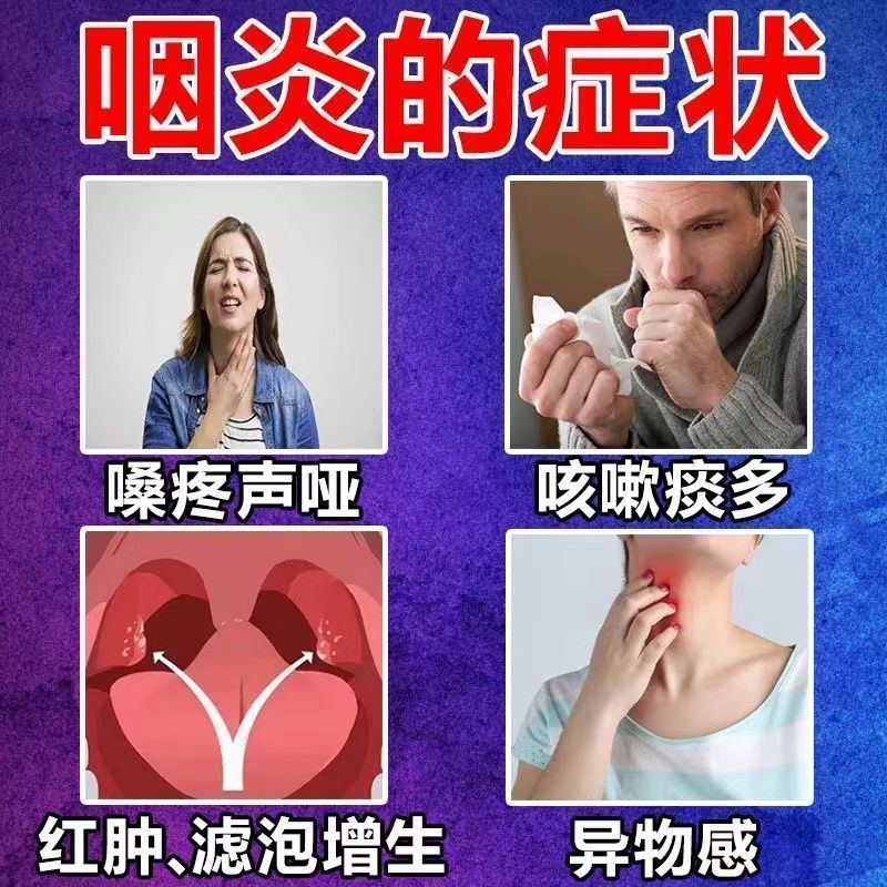 Man Yan Shuning Tablets – Herbal Remedy for Chronic Pharyngitis, Sore Throat & Hoarseness Relief