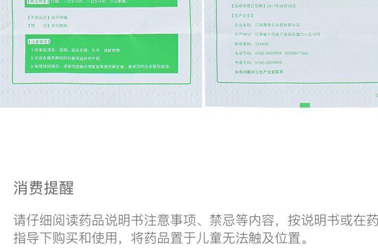 HAKUTAMA Changyanning Tablets Acute and chronic gastroenteritis Children's Indigestion Diarrhea, abdominal pain, bloating, diarrhea