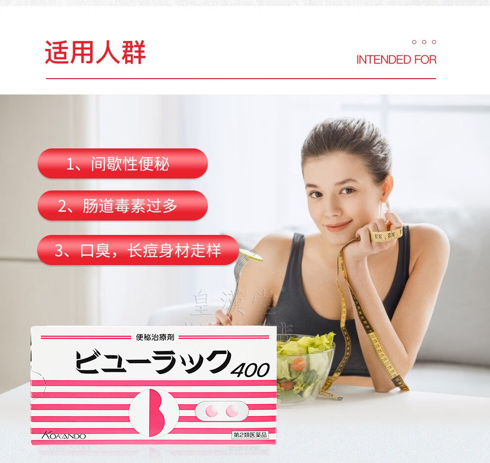 Relieve constipation naturally with Kokando Laxative Tablets. Japanese herbal medicine for gentle digestive support & regularity.