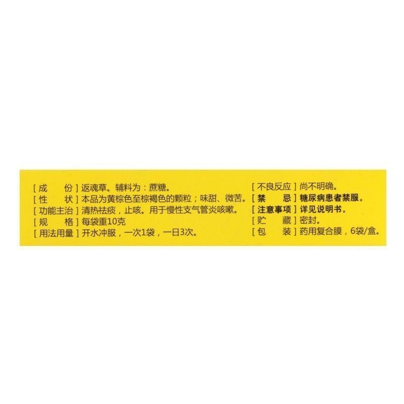 HAKUTAMA children's pneumonia particles