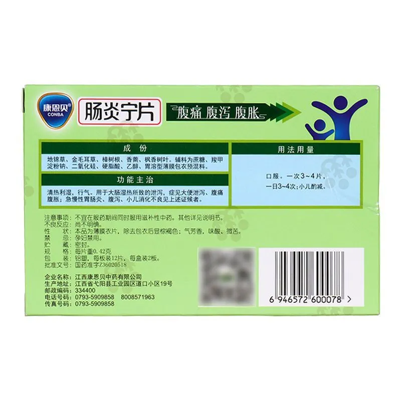 HAKUTAMA Changyanning Tablets Acute and chronic gastroenteritis Children's Indigestion Diarrhea, abdominal pain, bloating, diarrhea