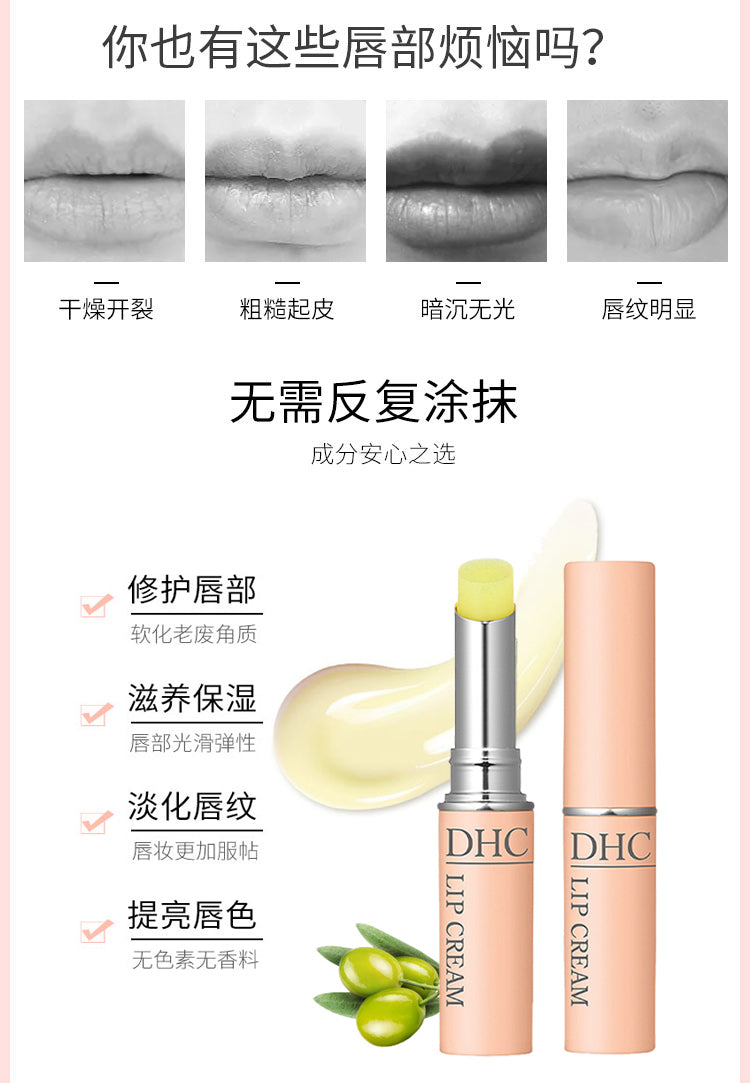 Nourish and soften dry lips with DHC Lip Cream, Japan’s bestselling moisturizing lip balm enriched with olive oil and aloe.
