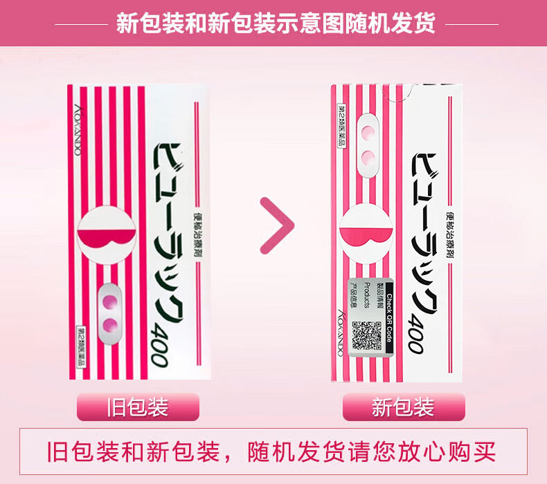 Relieve constipation naturally with Kokando Laxative Tablets. Japanese herbal medicine for gentle digestive support & regularity.