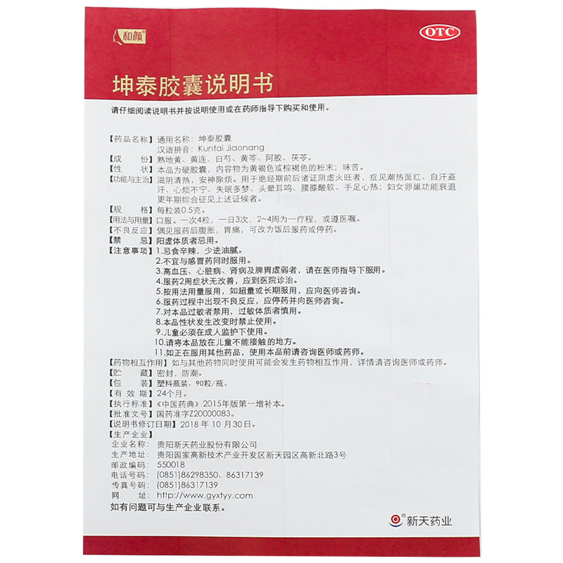 Support female hormone balance and menstrual health with Kun Tai Capsules, a herbal supplement for reproductive wellness, period regulation, and menstrual pain relief.