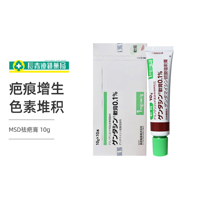 Fade scars from acne, surgery & burns with MSD Scar Removal Gel. Japanese scar treatment gel for smoother, clearer skin