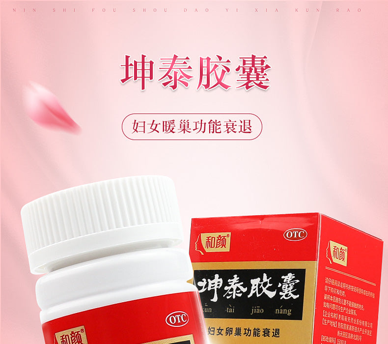 Support female hormone balance and menstrual health with Kun Tai Capsules, a herbal supplement for reproductive wellness, period regulation, and menstrual pain relief.