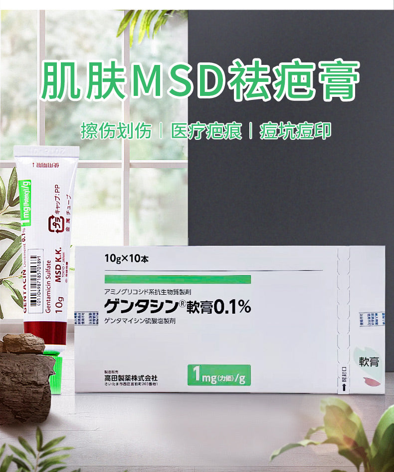 Fade scars from acne, surgery & burns with MSD Scar Removal Gel. Japanese scar treatment gel for smoother, clearer skin