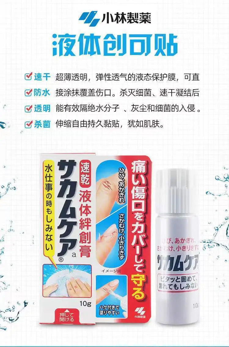 Kobayashi Liquid Bandage – Waterproof Liquid Plaster for Small Cuts & Wounds