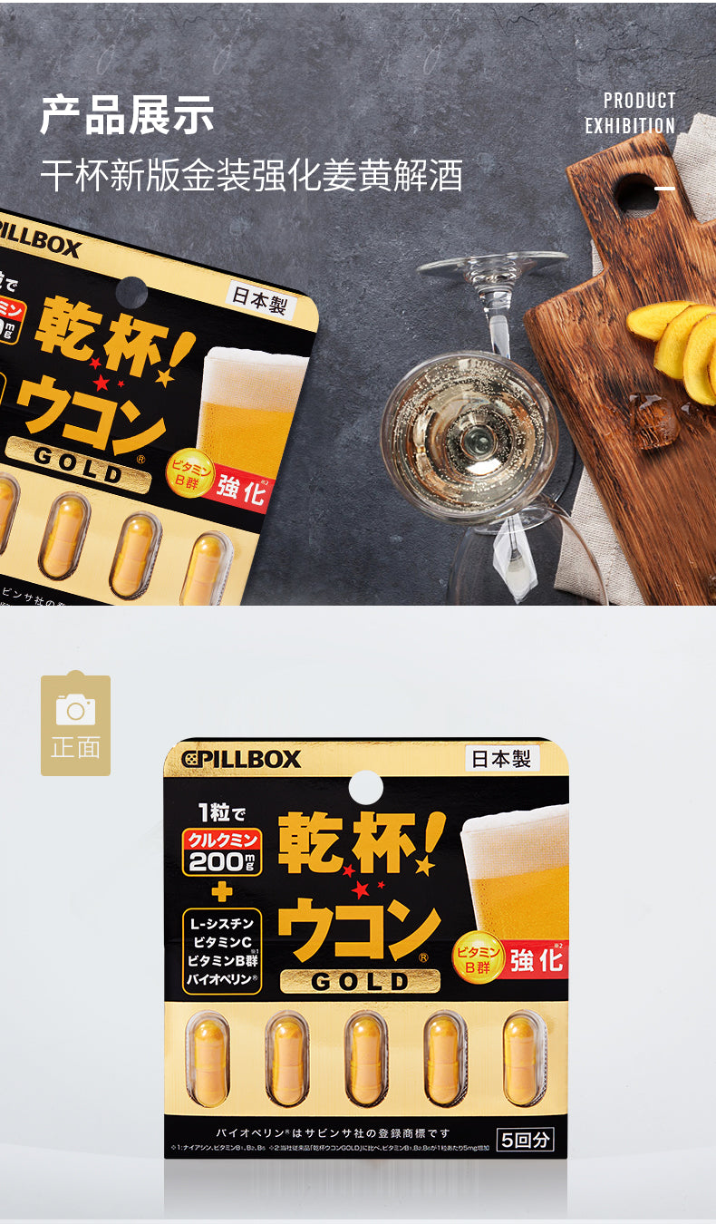 Poll Box Kanpai Pills – Japanese Hangover Relief & Liver Support Supplement