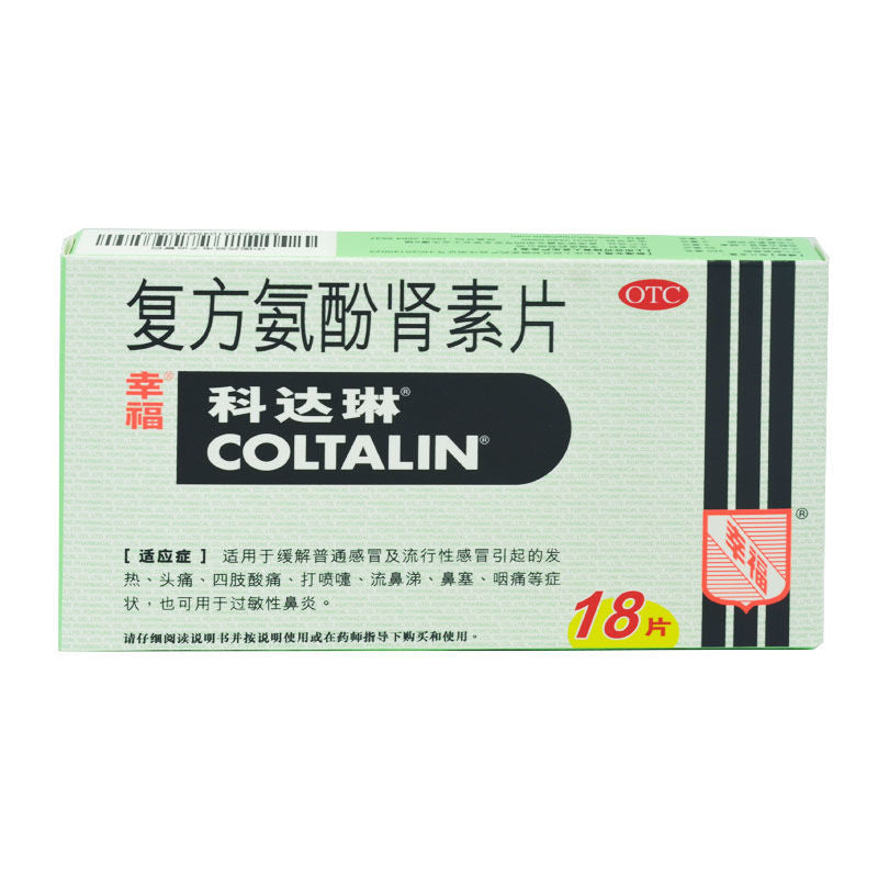 HAKUTAMA Kedaolin Compound Paracetamol and Renin Tablets Cold Fever