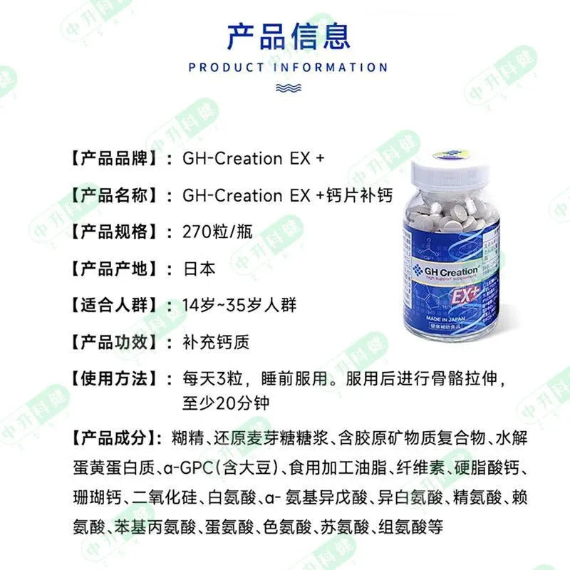 apan EX Height Growth Calcium Tablets – Bone Strength & Growth Supplement