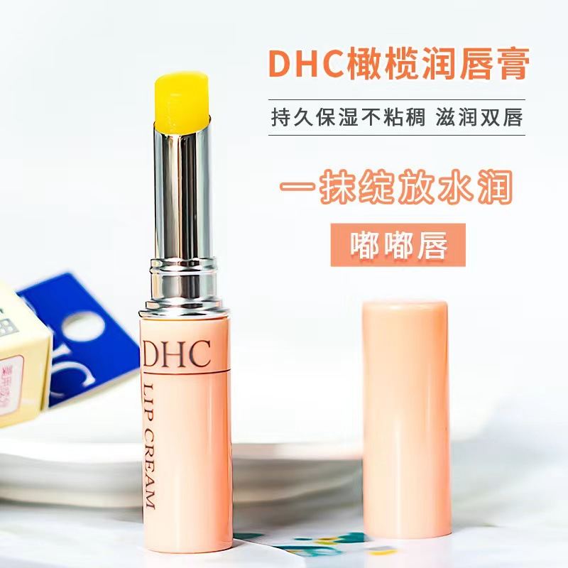 Nourish and soften dry lips with DHC Lip Cream, Japan’s bestselling moisturizing lip balm enriched with olive oil and aloe.