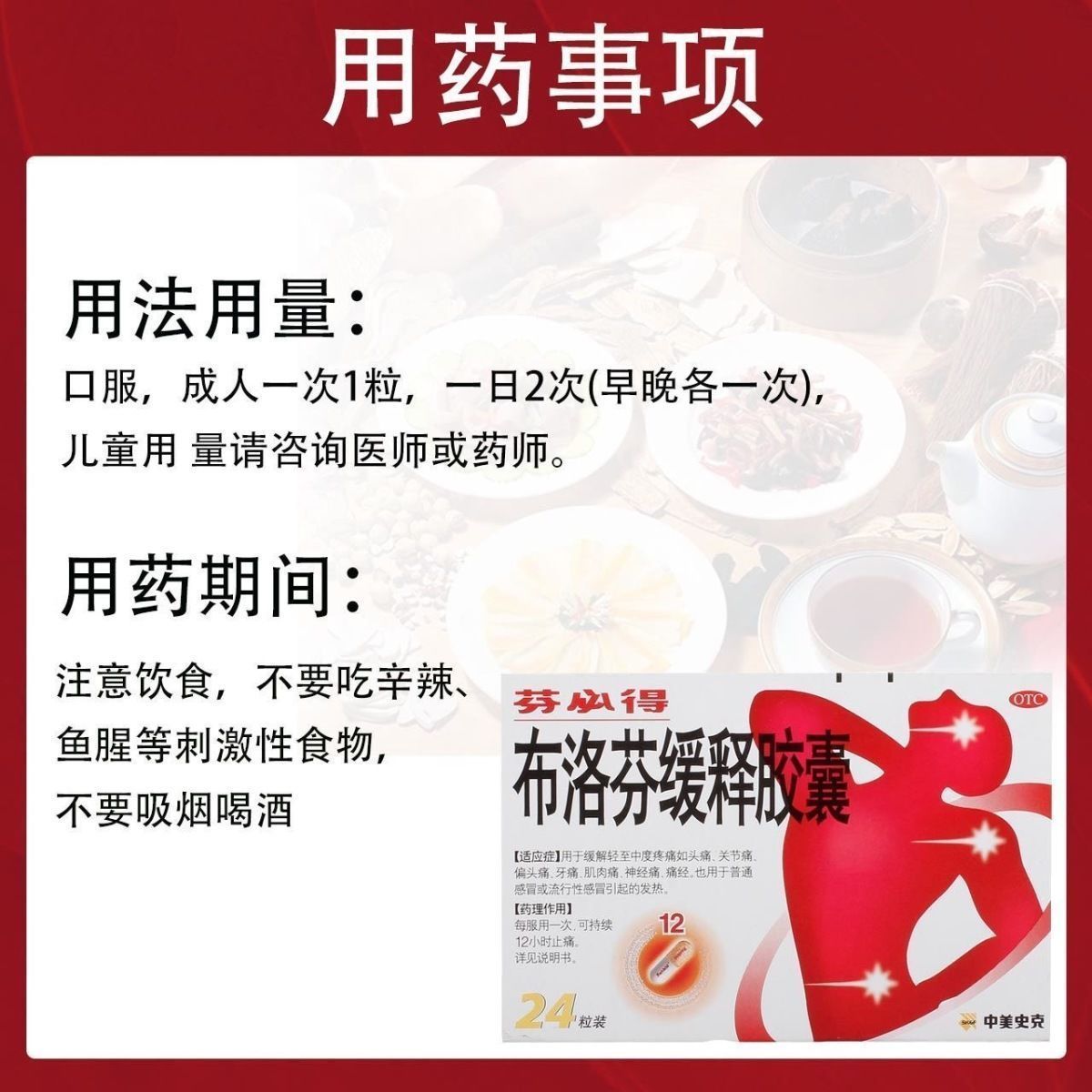 HAKUTAMA Ibuprofen Extended-Release Capsules Ibuprofen Extended-Release Tablets