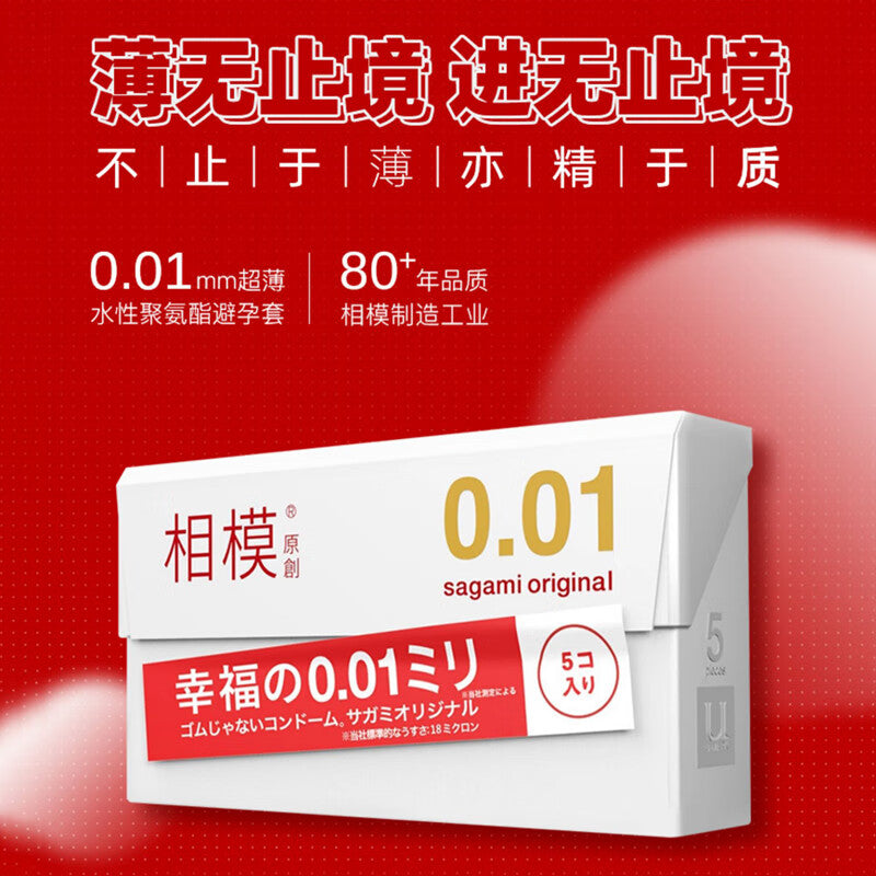 Okamoto 001 Condoms – Ultra Thin Japanese Condom for Natural Feeling & Intimacy