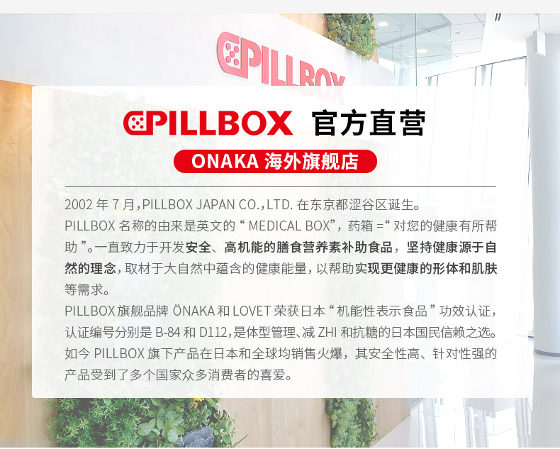 Poll Box Kanpai Pills – Japanese Hangover Relief & Liver Support Supplement