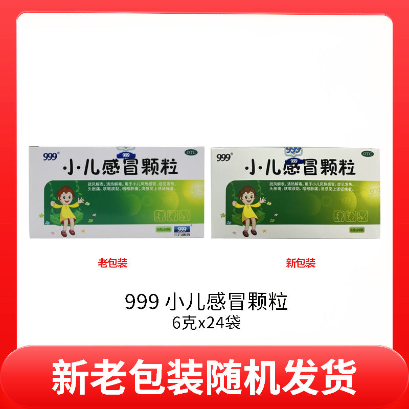 HAKUTAMA 999Pediatric Cold Granules Powder for Wind-Heat Cold Medicine, Fever, Cough, Flu, Sore Throat