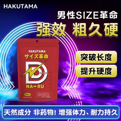 HAKUTAMA Men’s Vitality Support – Herbal Supplement for Energy, Stamina & Performance