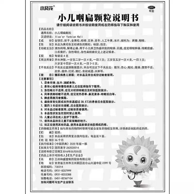 HAKUTAMA Pediatric Pharyngitis Granules Cleaning heat and reducing phlegm Detoxification and pain relief