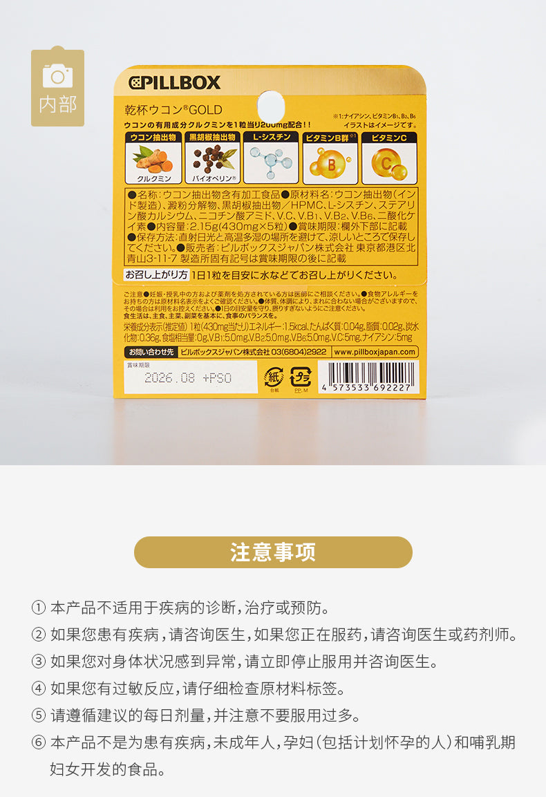 Poll Box Kanpai Pills – Japanese Hangover Relief & Liver Support Supplement
