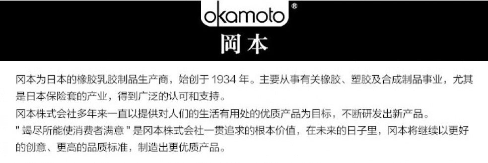 Okamoto 001 Condoms – Ultra Thin Japanese Condom for Natural Feeling & Intimacy