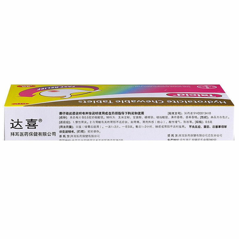 Aluminum Magnesium Carbonate Chewable Tablets – Antacid for Heartburn, Indigestion & Acid Relief