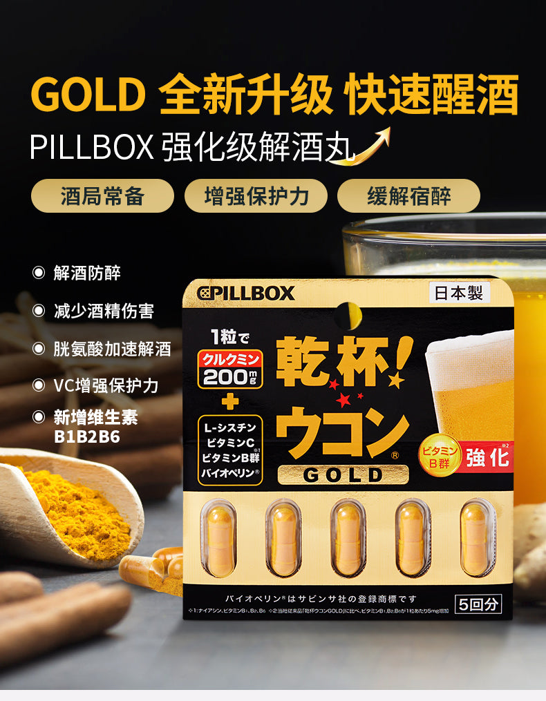Poll Box Kanpai Pills – Japanese Hangover Relief & Liver Support Supplement