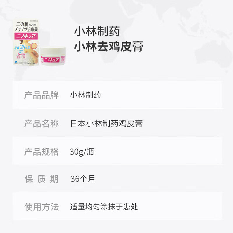 Kobayashi Folliculitis Ointment – Japanese Anti-Folliculitis Cream for Red Bumps & Irritated Skin