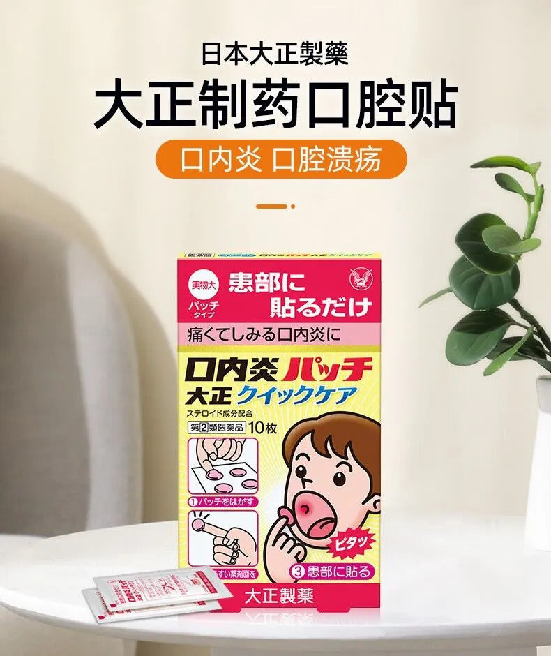 Taisho Canker Ulcer Sore A Patch Japanese Taisho Oral Ulcer Patch(10 Pieces)