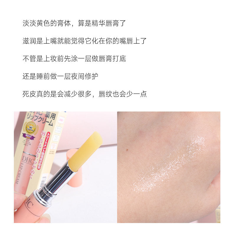 Nourish and soften dry lips with DHC Lip Cream, Japan’s bestselling moisturizing lip balm enriched with olive oil and aloe.