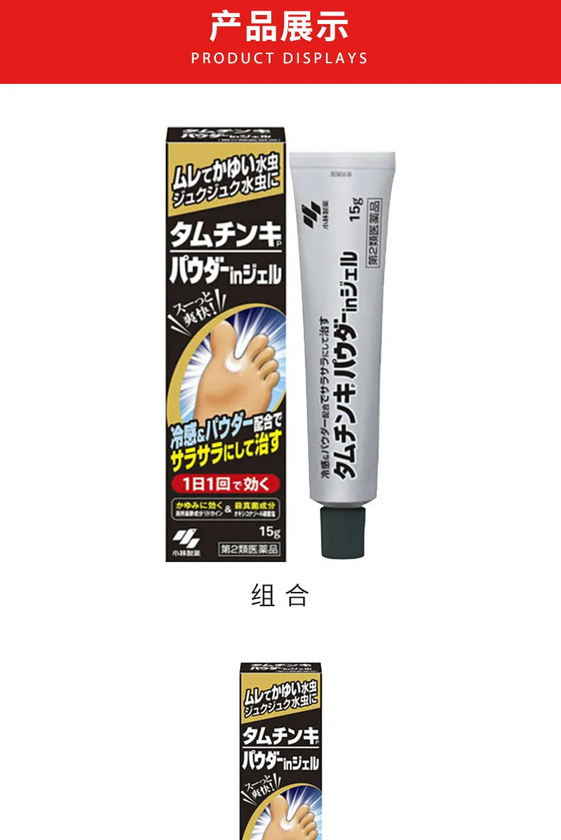 Kobayashi Athlete’s Foot Cream | Japanese Antifungal Treatment for Foot Fungus & Itch Relief