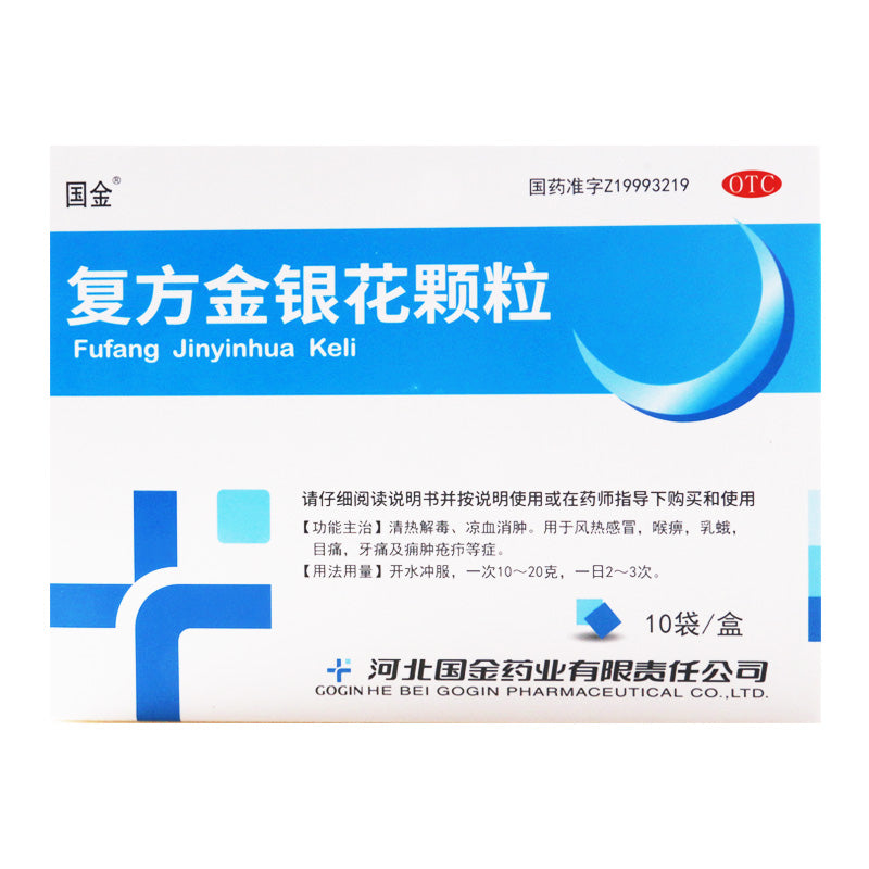 Support immune health and cold relief with Fufang Jinyinhua Granules, a traditional herbal remedy for sore throat, fever, cough, and detoxification.