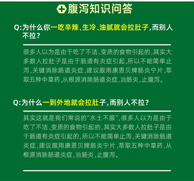 HAKUTAMA Changyanning Tablets Acute and chronic gastroenteritis Children's Indigestion Diarrhea, abdominal pain, bloating, diarrhea