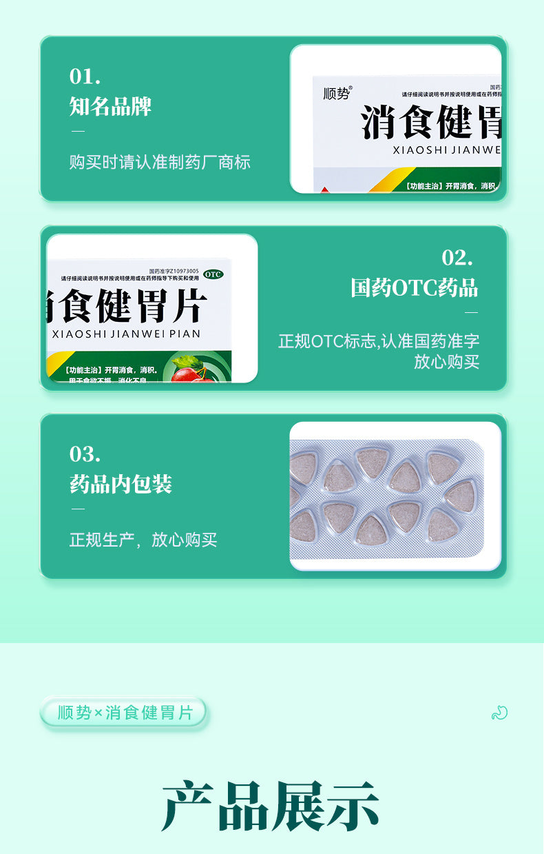 HAKUTAMA Digestive Health Tablets for Appetite Stimulation, Digestion, Indigestion Relief, Bloating, Poor Appetite, Indigestion, Food Accumulation