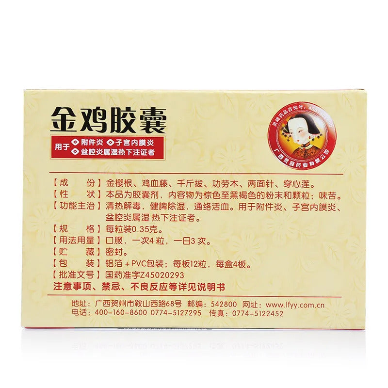 Support women’s intimate health with Jinji Capsules, a herbal supplement that helps with vaginal infection relief, discharge regulation, and gynecological wellness.