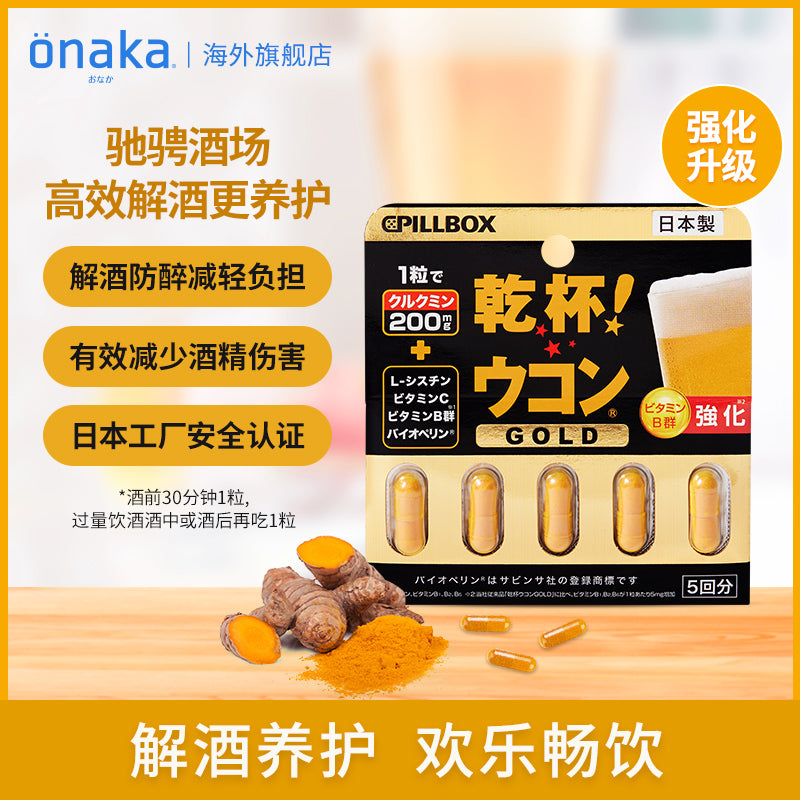 Poll Box Kanpai Pills – Japanese Hangover Relief & Liver Support Supplement