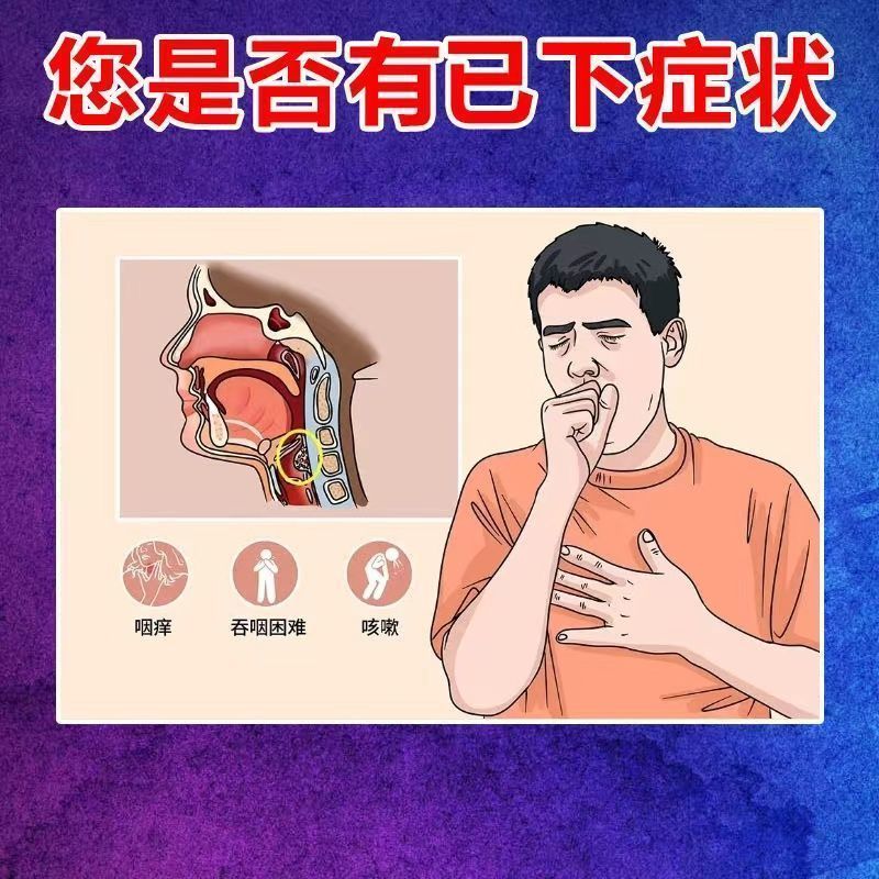 Man Yan Shuning Tablets – Herbal Remedy for Chronic Pharyngitis, Sore Throat & Hoarseness Relief